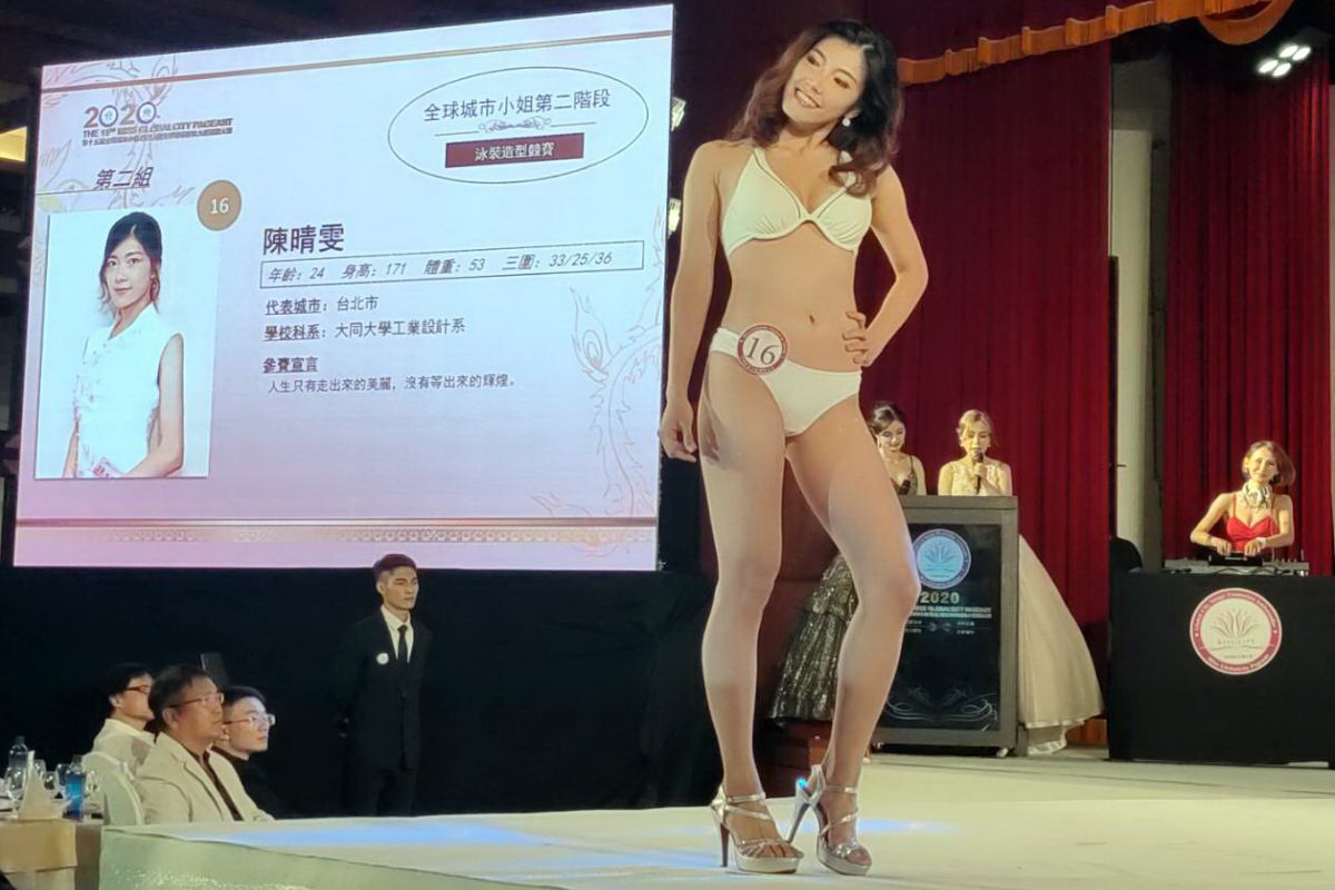 全球城市小姐台灣賽區選拔大賽