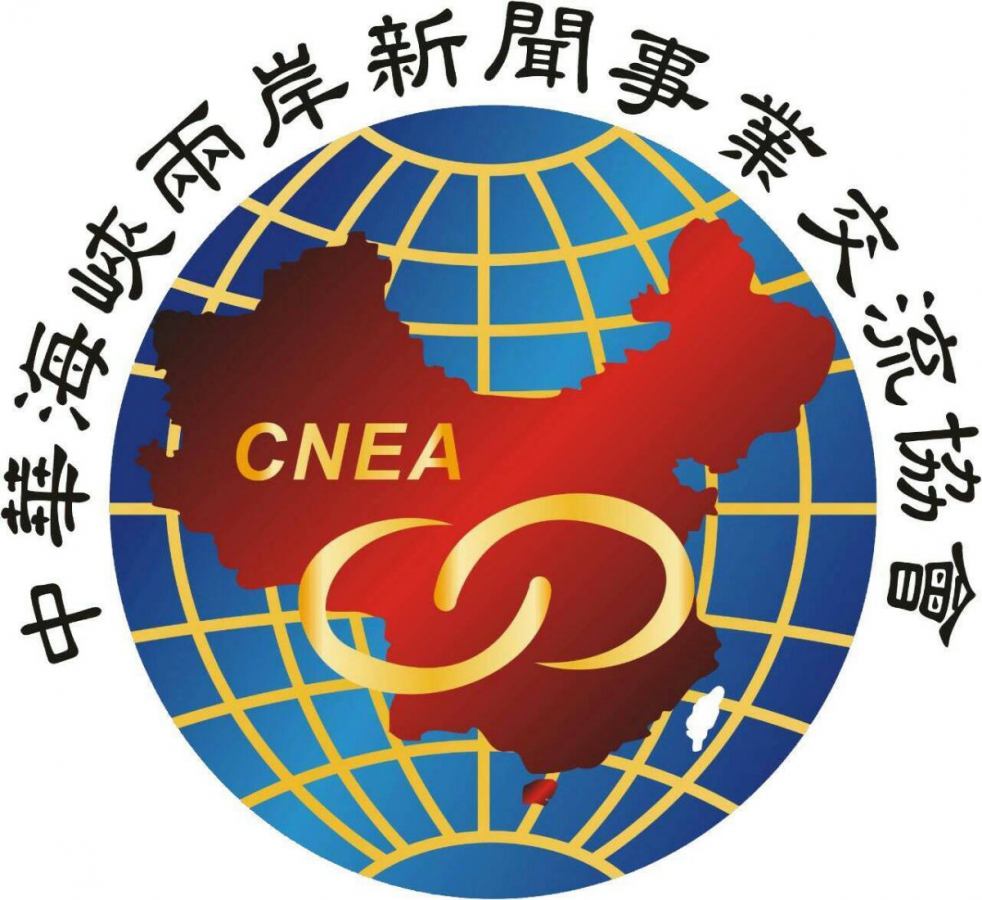 中華海峽兩岸新聞事業交流協會