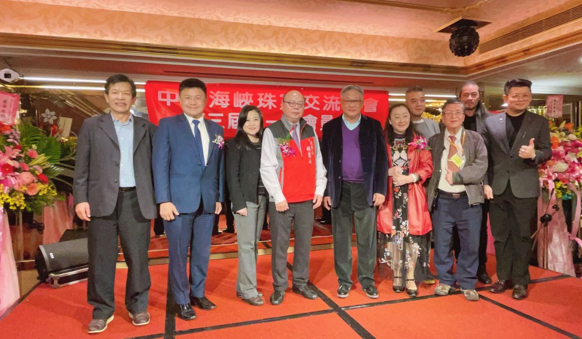 中華海峽珠寶交流協會  第三屆第一次會員大會