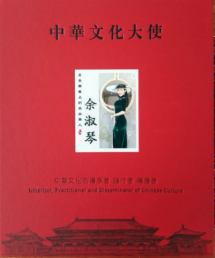中國文化  珍藏紀念集