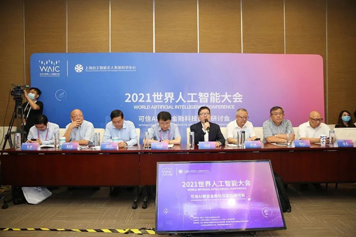 2021年7月8日 世界人工智能大会 可信AI赋能金融科技国际研讨会 中国·上海