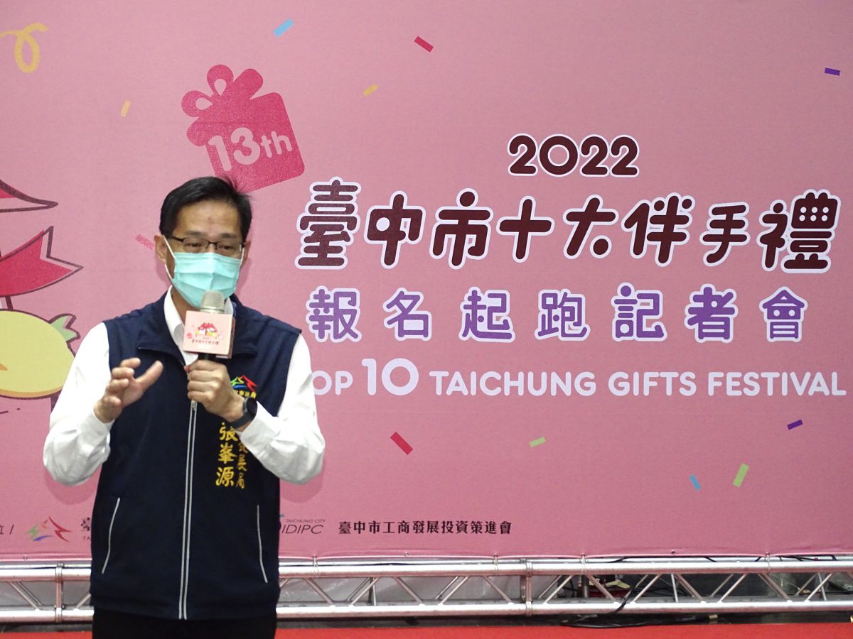 臺中市經發局長張峯源