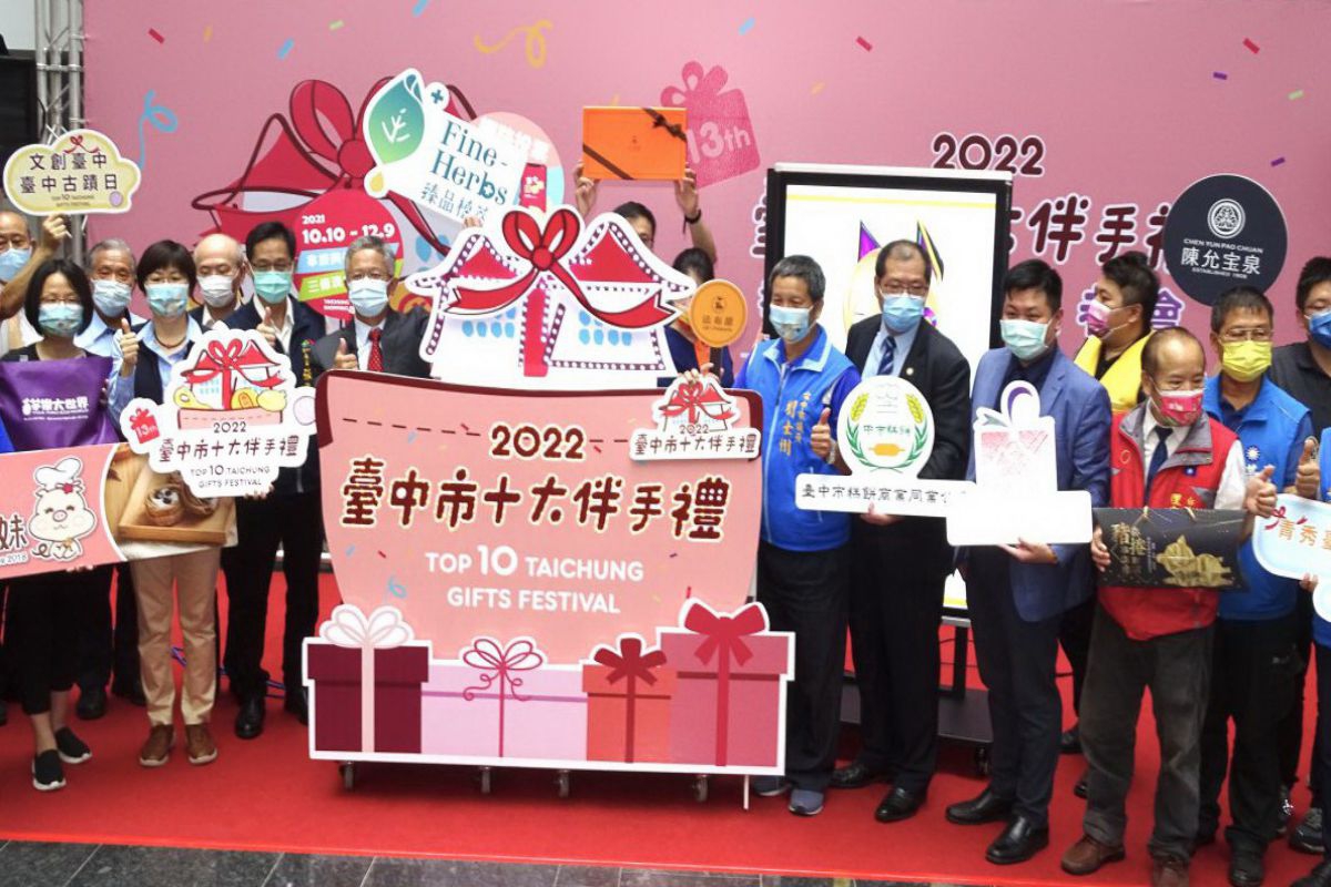 「2022第十三屆臺中市十大伴手禮」票選活動