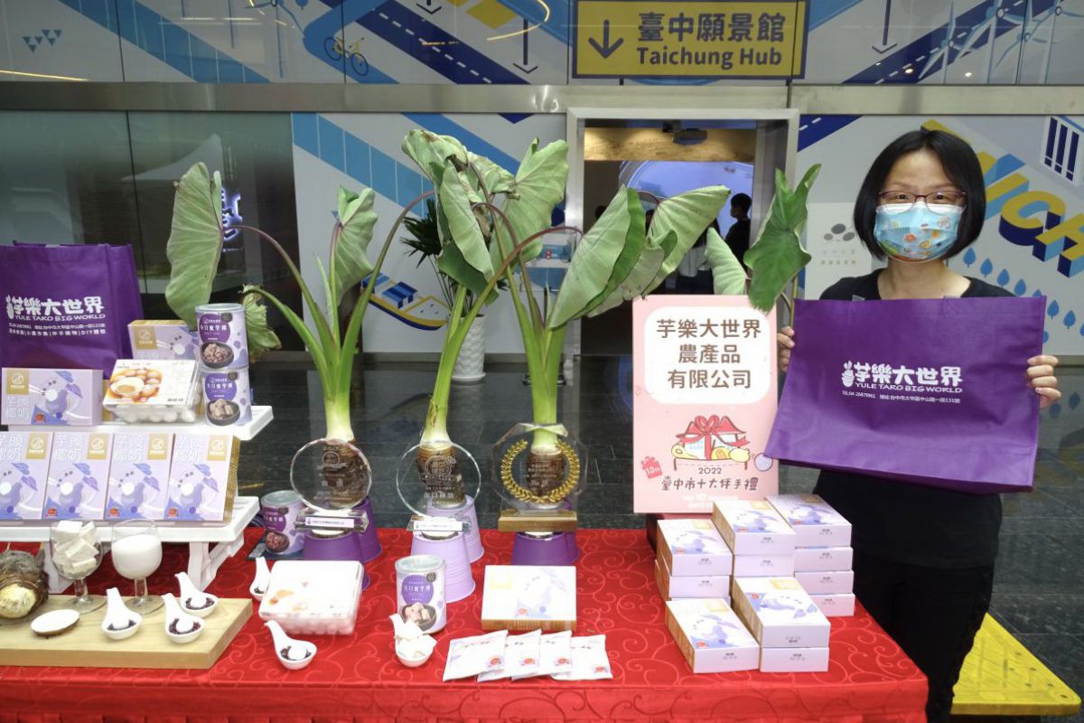 「2022第十三屆臺中市十大伴手禮」票選活動