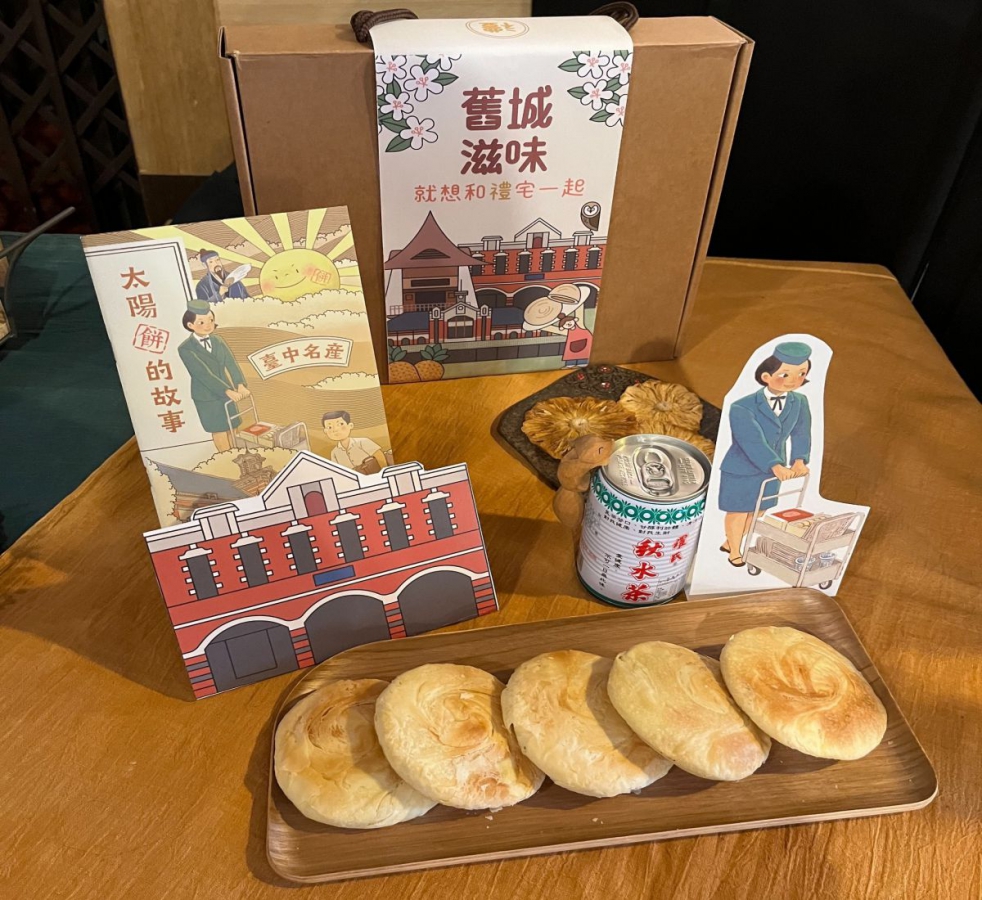 「舊城滋味」伴手禮盒內含全安堂太陽餅與漫畫故事組等多樣在地特色產品