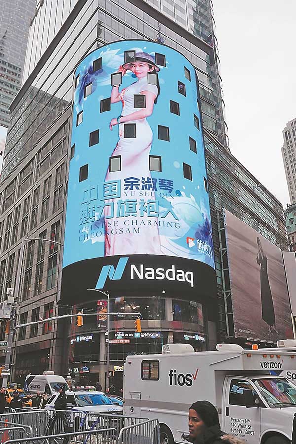 余淑琴以一袭华美旗袍，代表中国形象登上了美国纽约时代广场大屏幕。（受访者供图）
