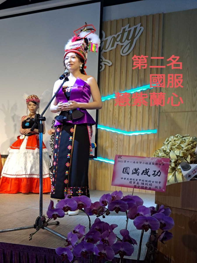 台灣小姐國服選拔賽~第二名慧紫蘭心 是影星，名主持，模特兒。