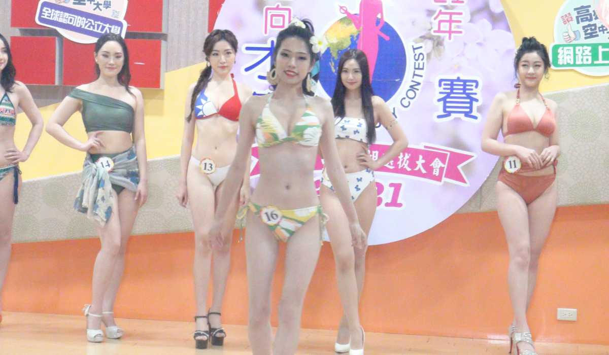 第11屆台灣小姐選拔複選才藝賽~自備泳裝