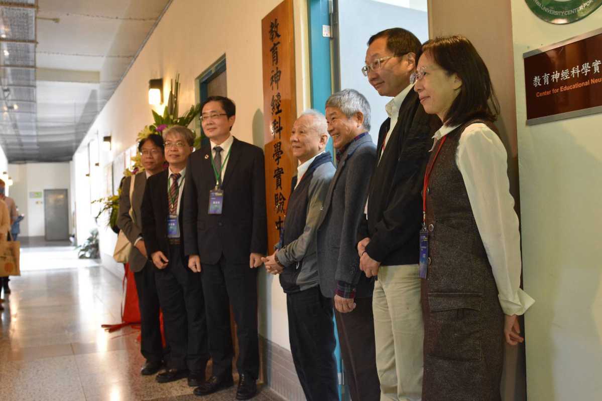 東華教育學院舉辦國際研討會並成立「教育神經科學實驗中心」強化在地特教