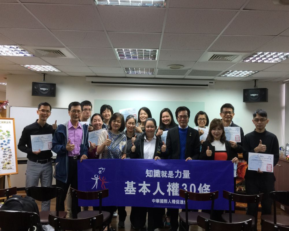 中華國際人權促進會表揚過去一年貢獻良多的志工們.jpg