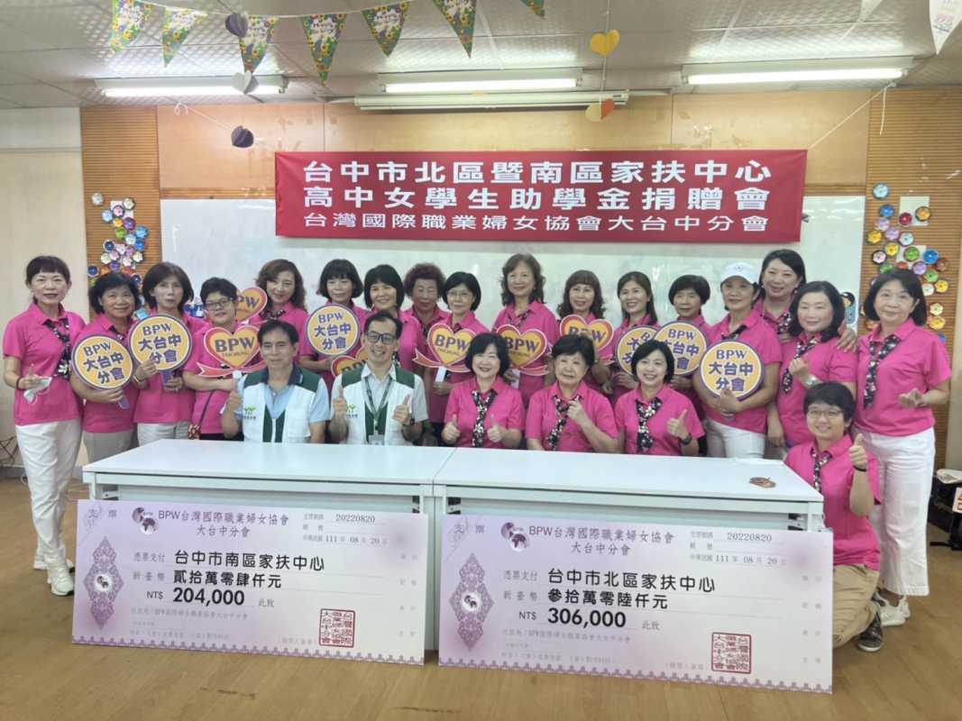 台灣國際職業婦女協會大台中分會捐贈家扶中心高中女學生