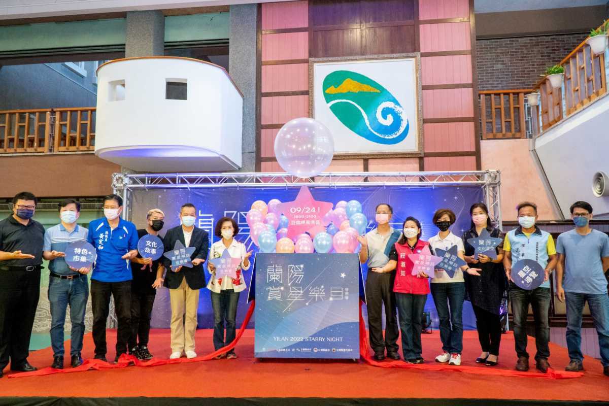 宜蘭觀光星選擇 2022蘭陽賞星樂目音樂會 一同感受蘭陽文化星空（圖：工商旅遊處 提供）