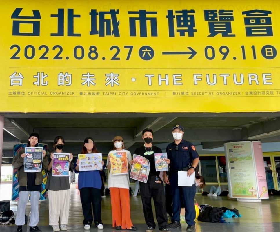 為毒卸妝」 保大警臺北城市博覽會宣導反毒三不一要