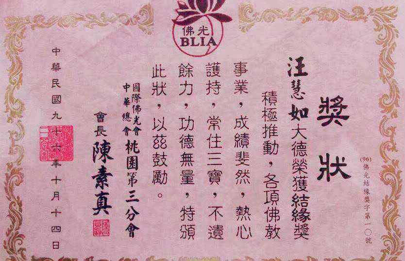 國際命理汪心茹老師VS命理諮詢-暢談開運人生