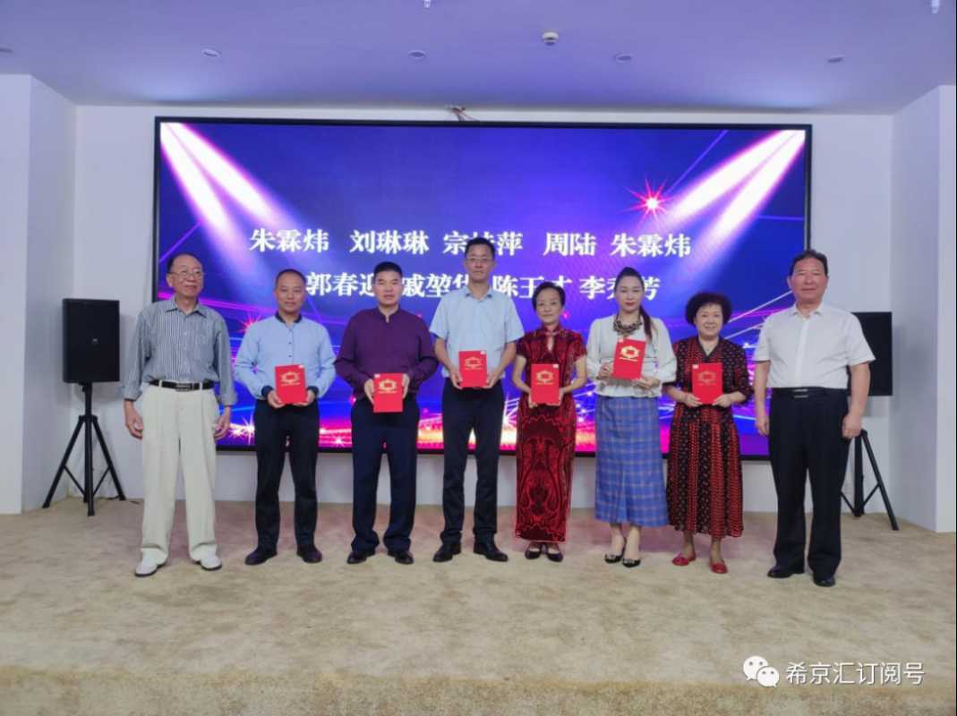 热烈祝贺（希京汇总部）上海家庭教育学院基地揭牌及智库专家授证仪式圆满成功
