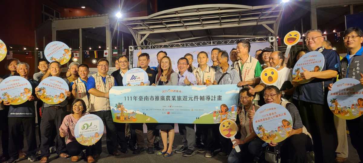 2023臺南休農旅自慢 南市觀旅局休農旅行業媒合晚會派對超高人氣！