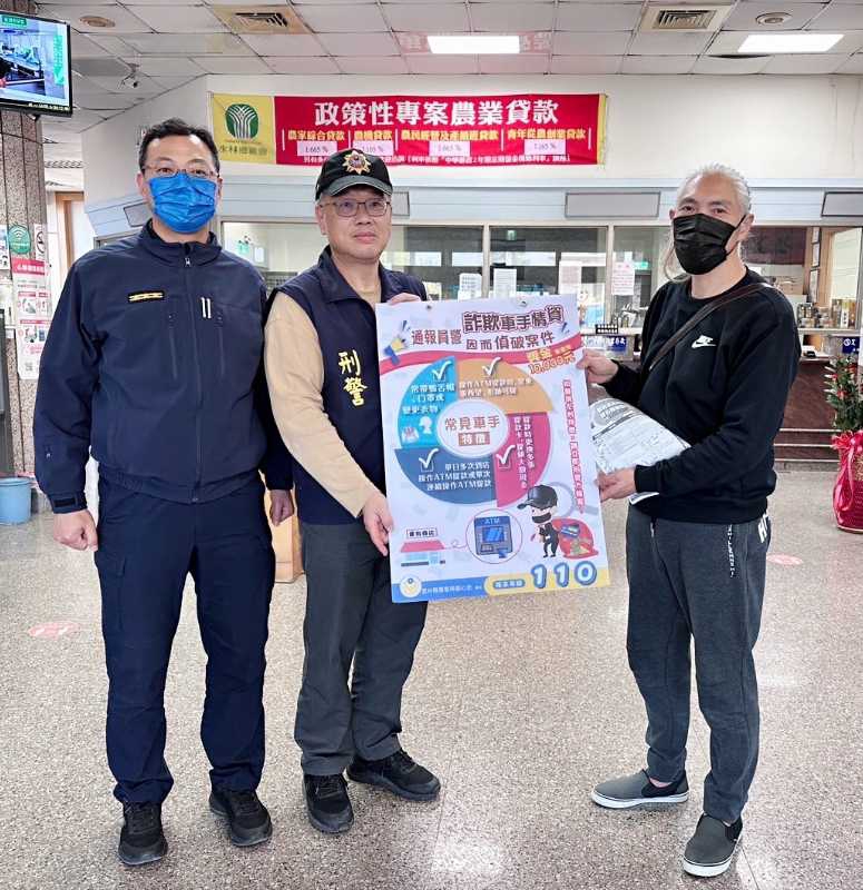 強化臨櫃匯款關懷問語 北港副警長赴農會宣導反詐騙
