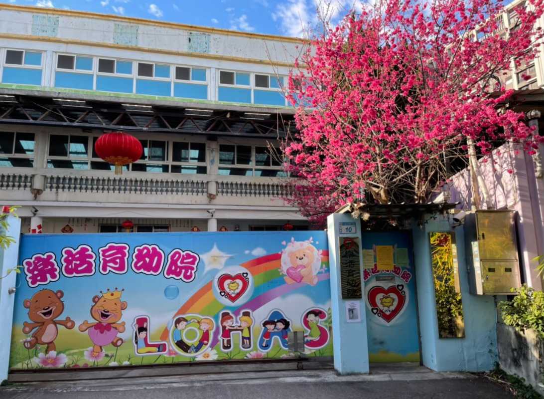 台灣微笑愛心文化教育協會、點亮樂活新希望，打造彩虹夢想家！