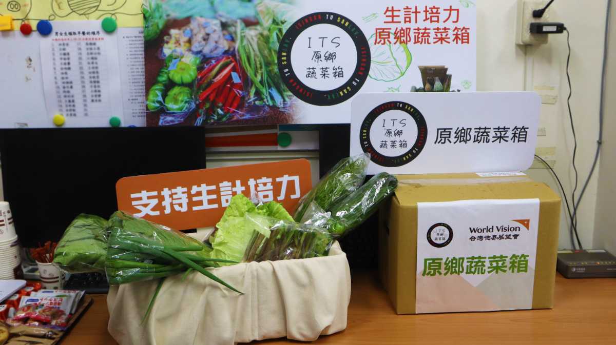 圖片5：一份捐款打造雙份祝福，歡迎支持展望會「原鄉蔬菜箱」.JPG