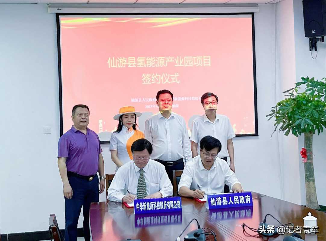 台灣中華新能源科技與福建仙遊縣政府簽定《氫能源產業園》項目（記者 袁軍 攝）