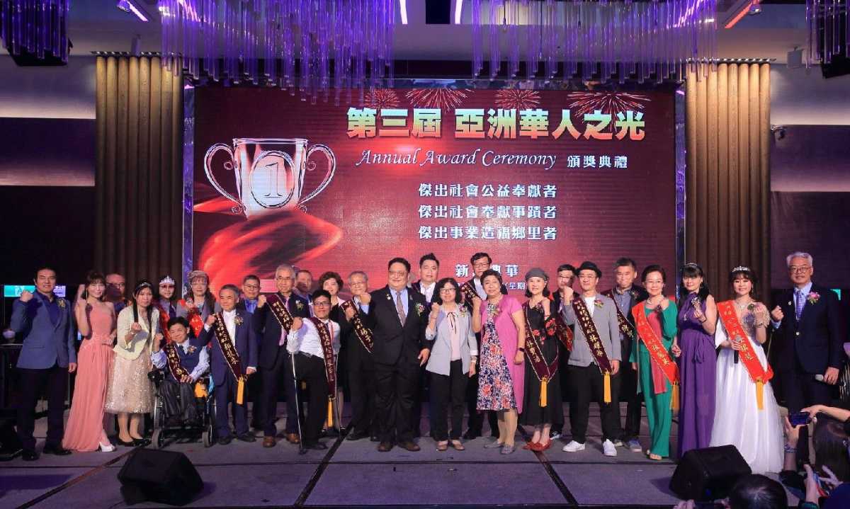 第三屆亞洲華人之光 頒獎典禮