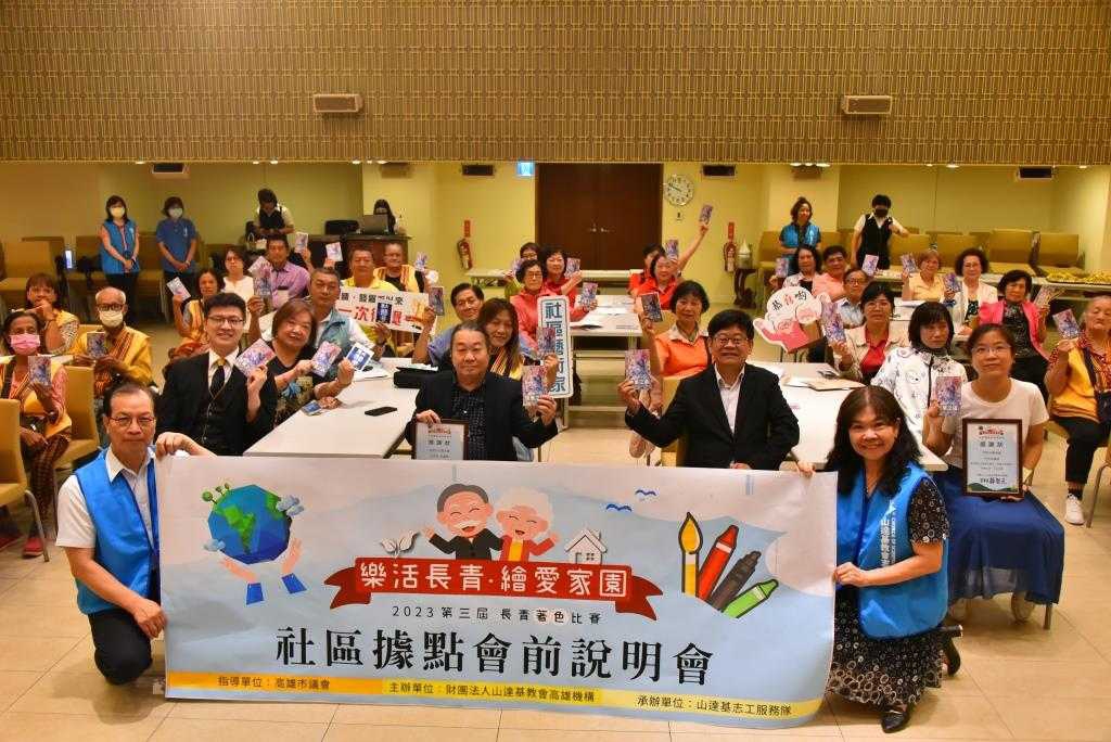 第三屆「樂活長青，繪愛家園」活動說明會日前於山達基教會舉行，鼓勵平等參與權，不需.jpg