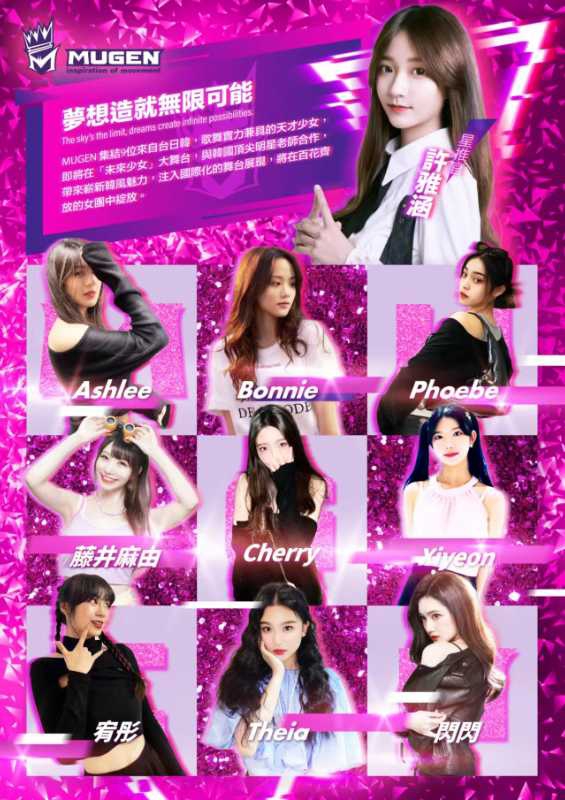 2023最震撼少女團「Sunny Parfum」加入「未來少女」（圖：漂兒音樂 提供）