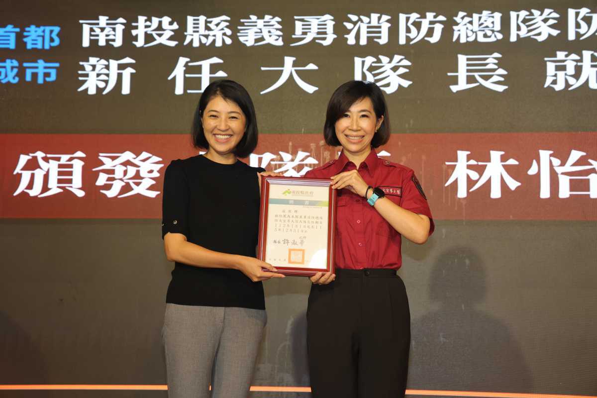 南投縣長親自主持防火宣導大隊新任幹部交接典禮