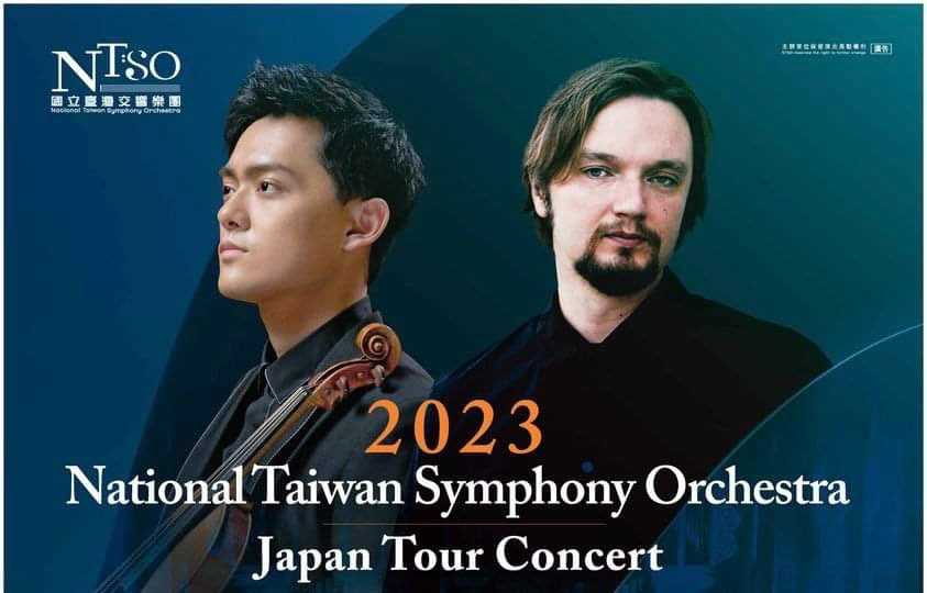 國臺交首次日本巡演音樂會將於10月登場.jpg