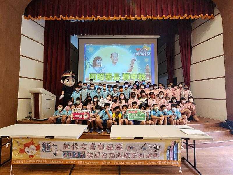 「超ㄅ一ㄤˋ世代之青春秘笈」 2023 校園巡迴系列講座 　預防犯罪起步走.jpg.jpg