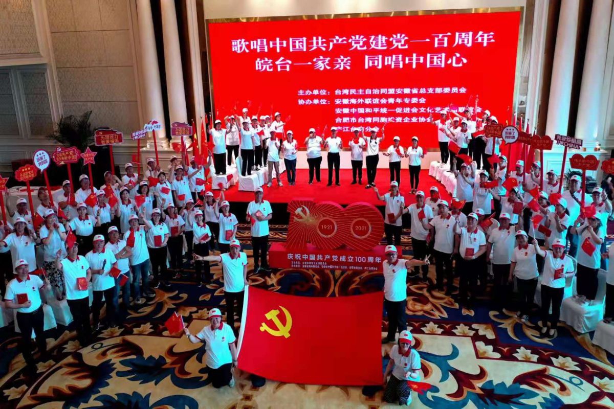 慶祝中國共產黨成立100週年