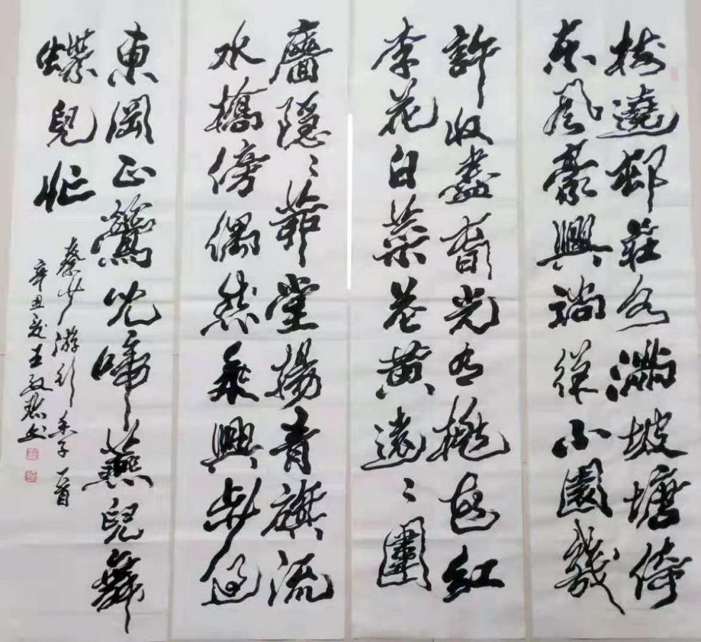 王殿珍老師板橋體書法作品