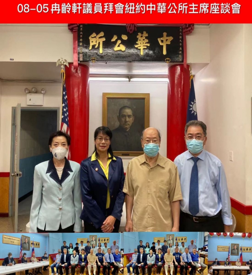 台中巿議員冉齡軒,美東立法議員楊愛倫,紐約于金山主席，梁漢本主席