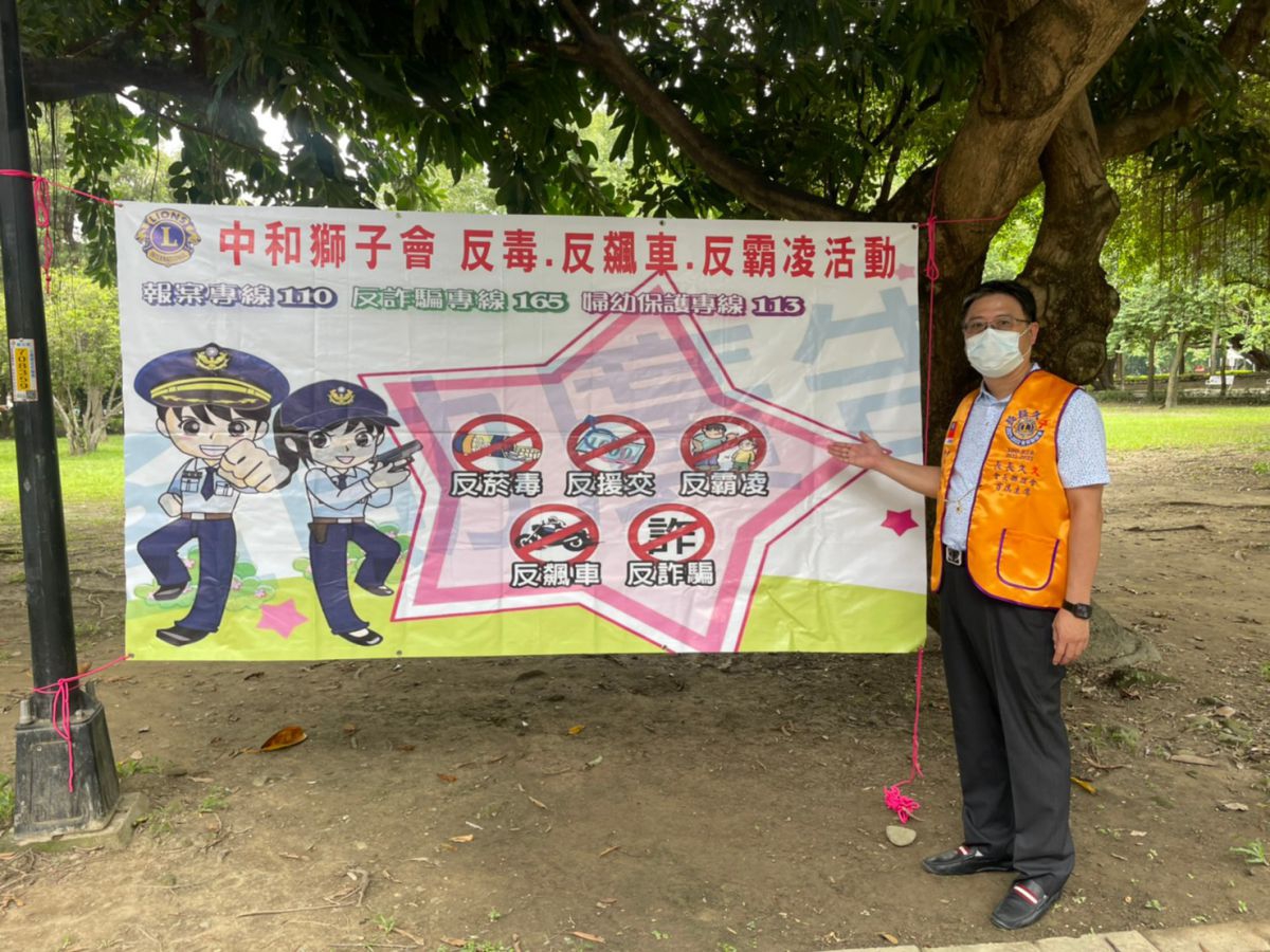 國際獅子會300B2區 會長林演國