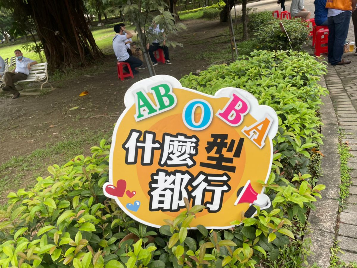 國際獅子會300B2區配合「捐血救人」之年度主題