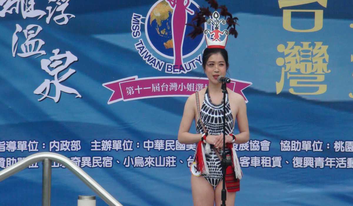 台灣小姐選拔大會泳裝比賽