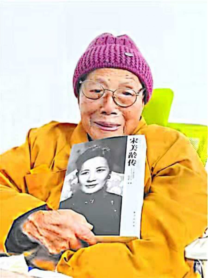 釋道願法師曾是宋美齡夫人秘書如今已是百歲人瑞了