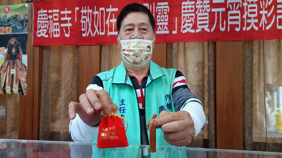 慶讚元宵 南投慶福寺再推超大摸彩箱與發財印（記者 范至延 攝）