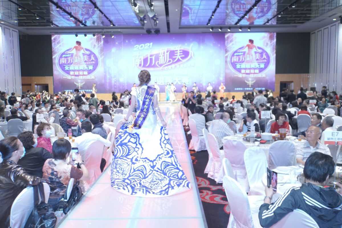南方新美人全國選美大賽