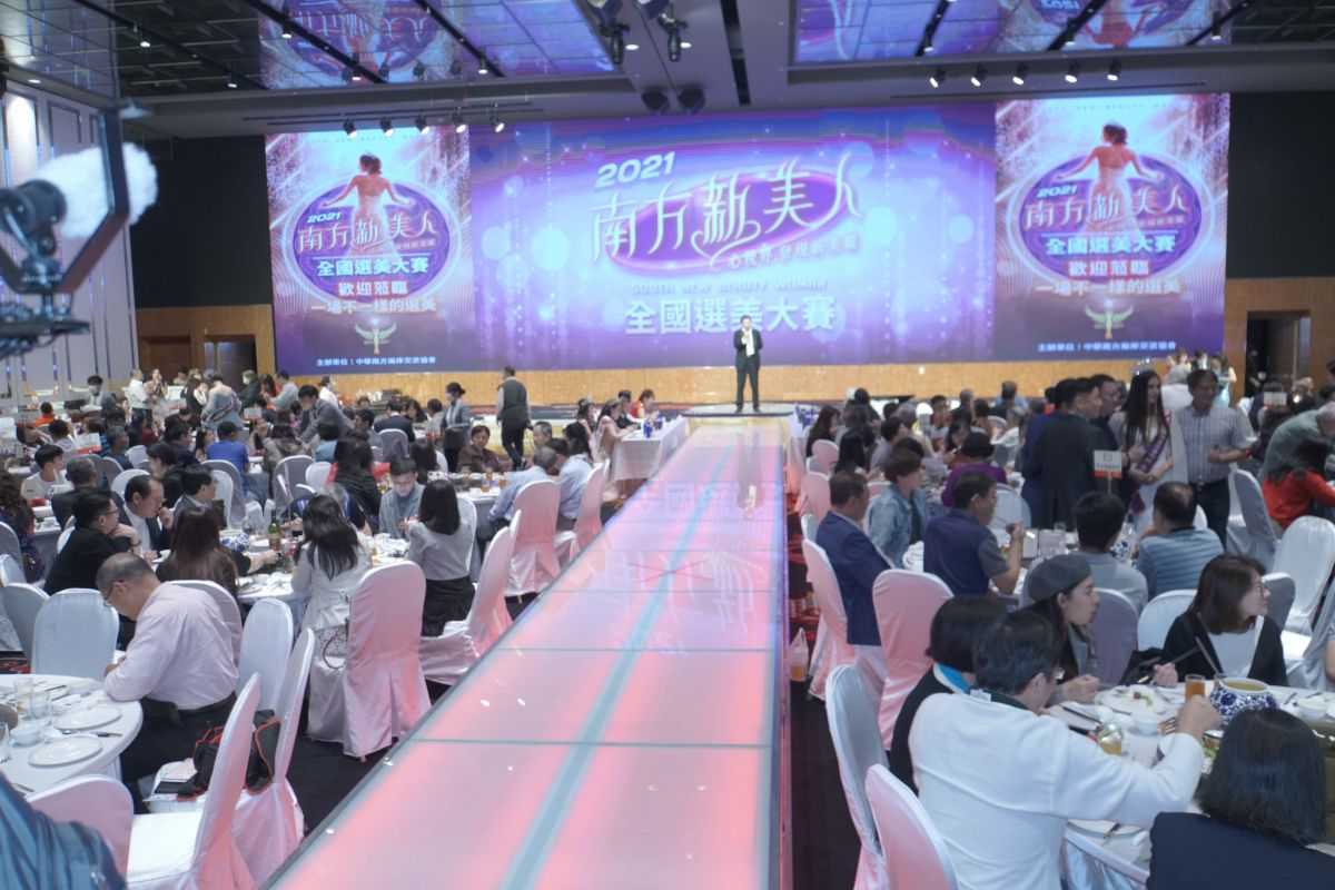 南方新美人全國選美大賽