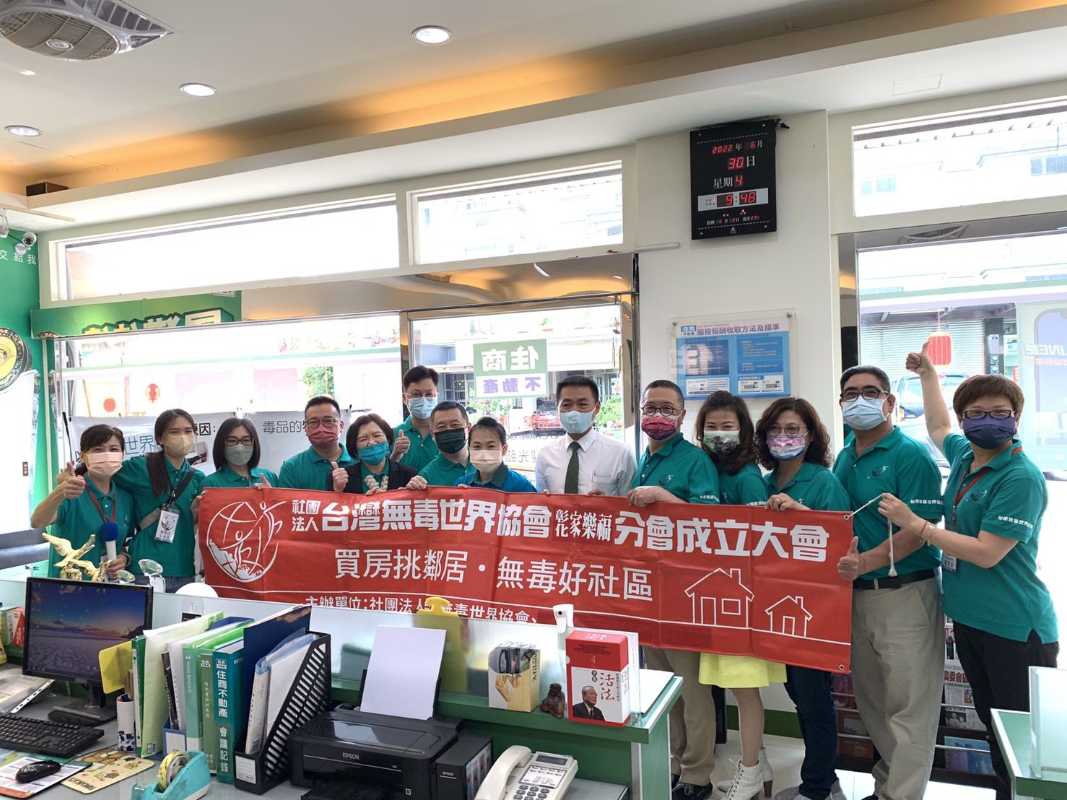 圖一：30日彰化家樂福加盟店成立台灣無毒世界協會分會.jpg