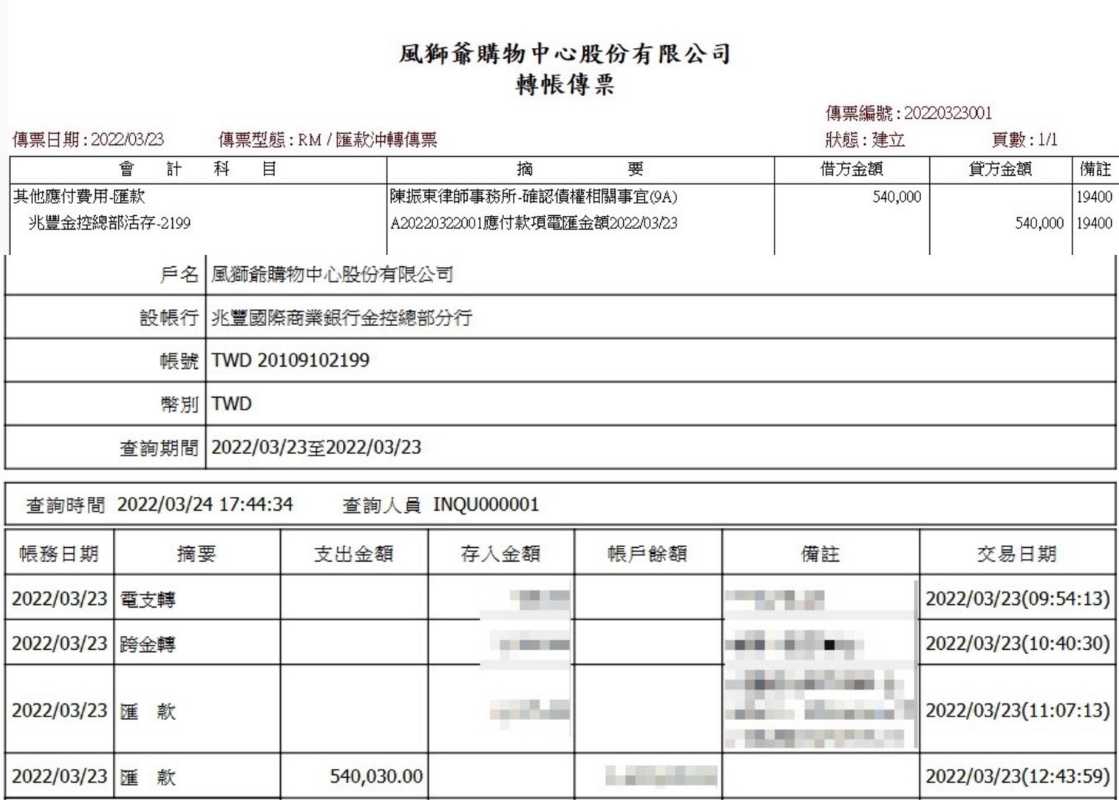 台開提前下市 董事長邱于芸發表最新聲明 勢不得不爾