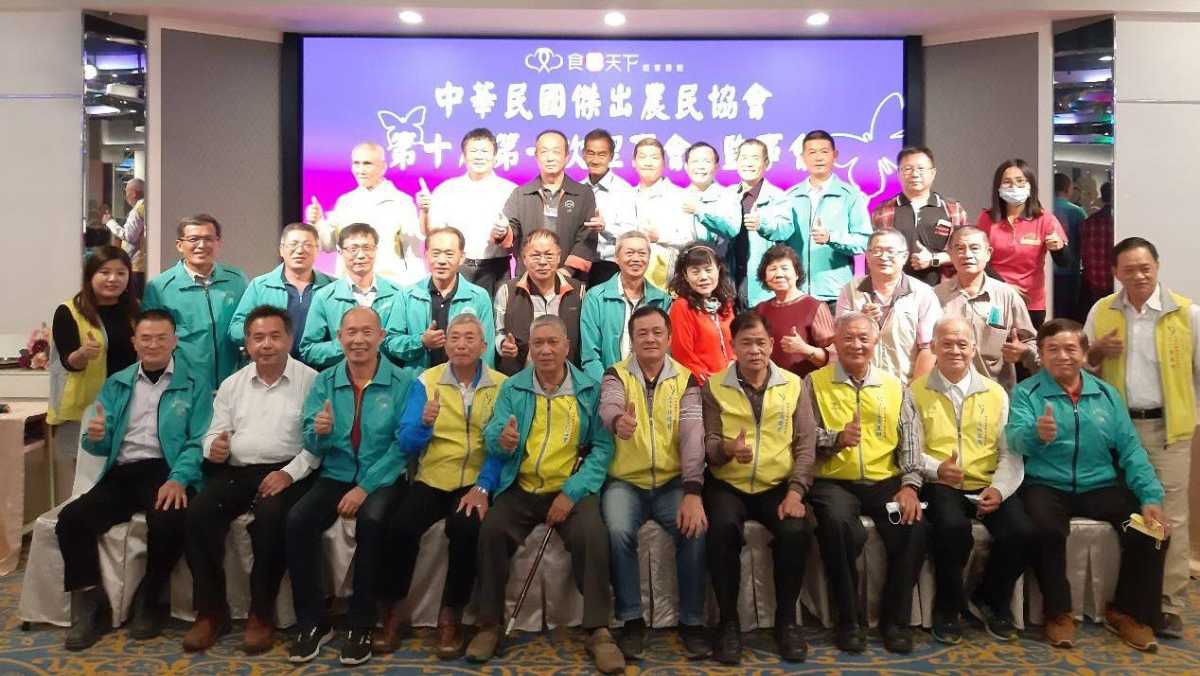 中華民國傑出農民協會