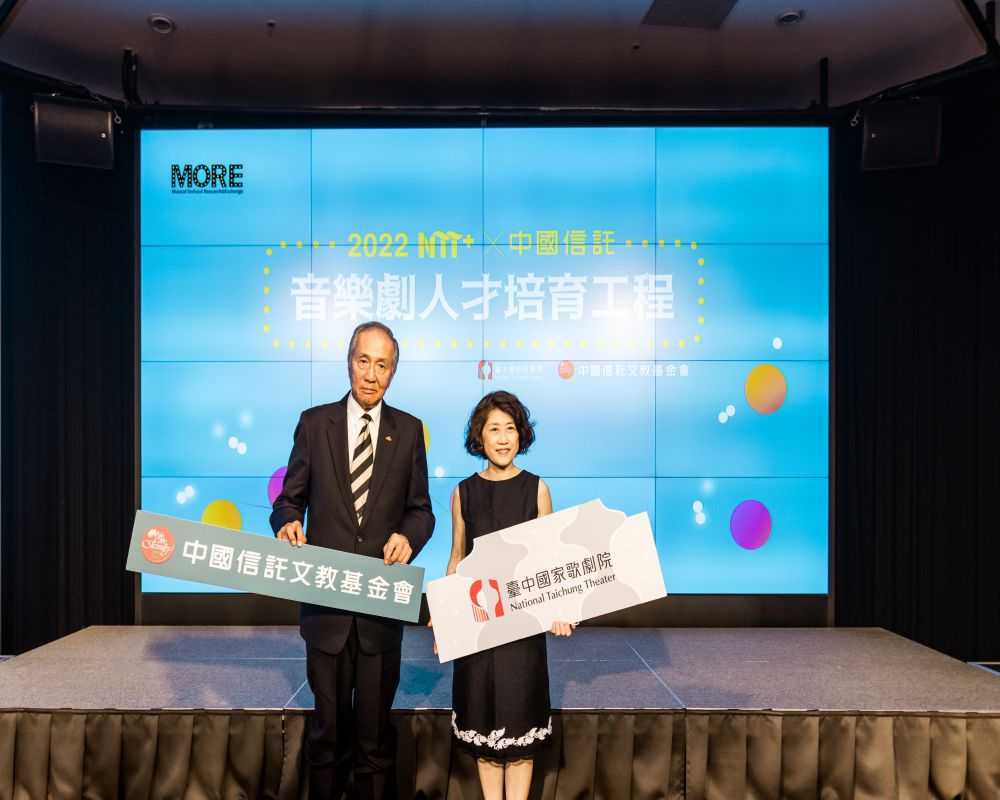 2022第二屆NTT x中國信託─音樂劇人才培育工程宣告記者會_藝術總監邱瑗攜手中國信託文.jpg