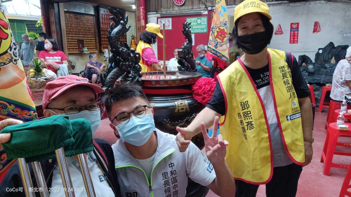 鄧熙彥—里長候選人 翻轉中原 競選總部大會成立！