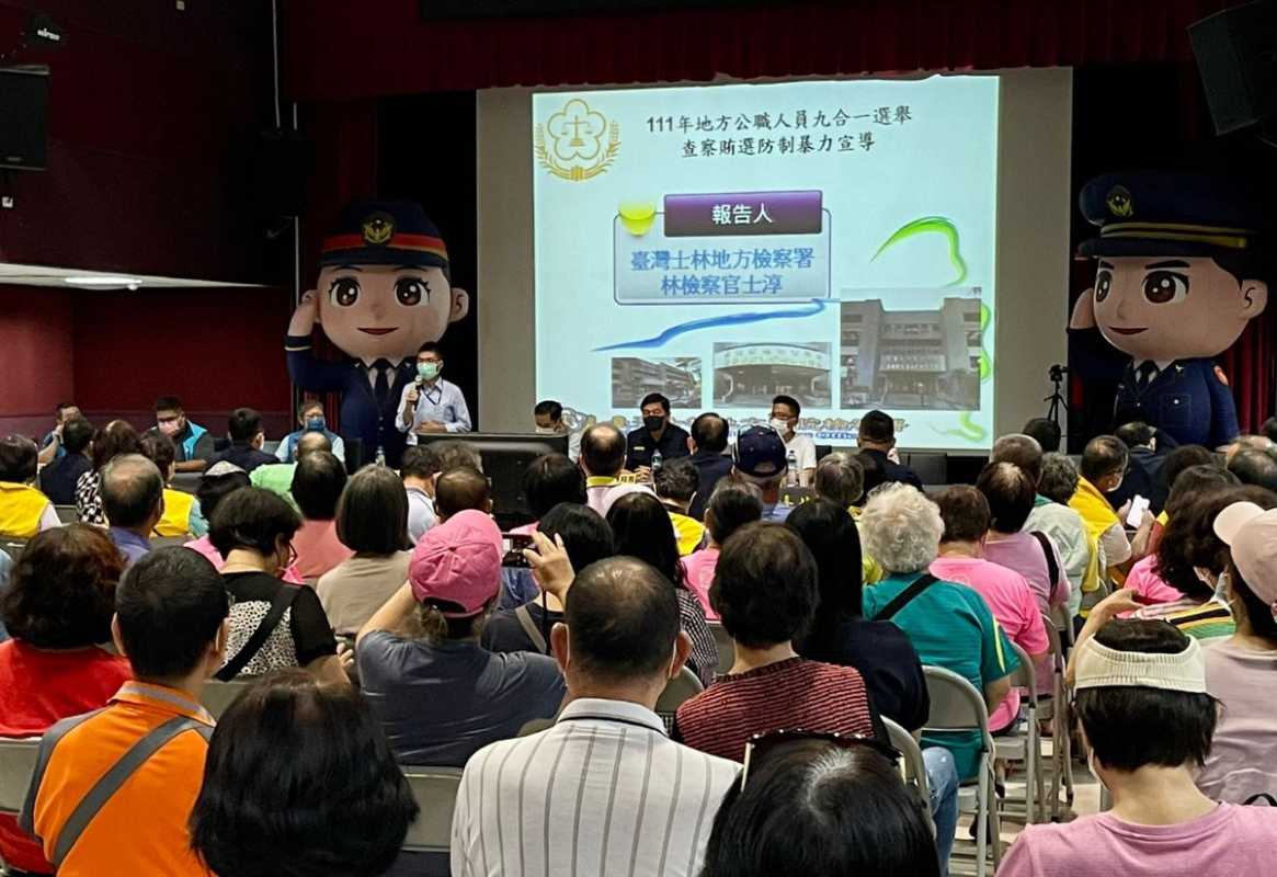  內湖分局社區治安會議 檢警合作宣導預防犯罪及反賄選