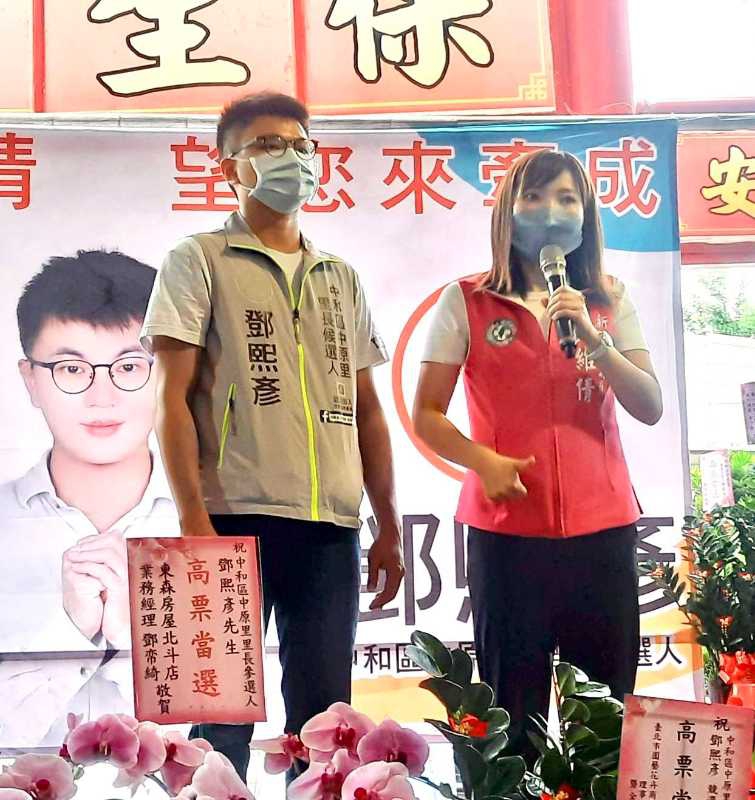 鄧熙彥—里長候選人 翻轉中原 競選總部大會成立