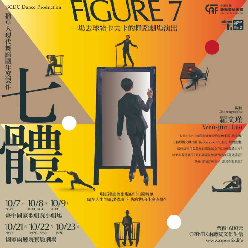 七體-中劇院 _紙本月刊_：15_15cm.jpg