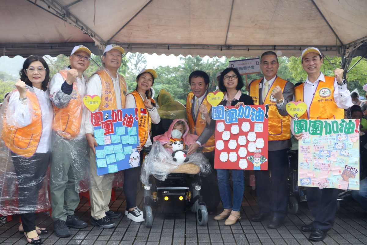 國際獅子會300A2區贊助遊動物園 八里愛心教養院生及獅友為團團集氣