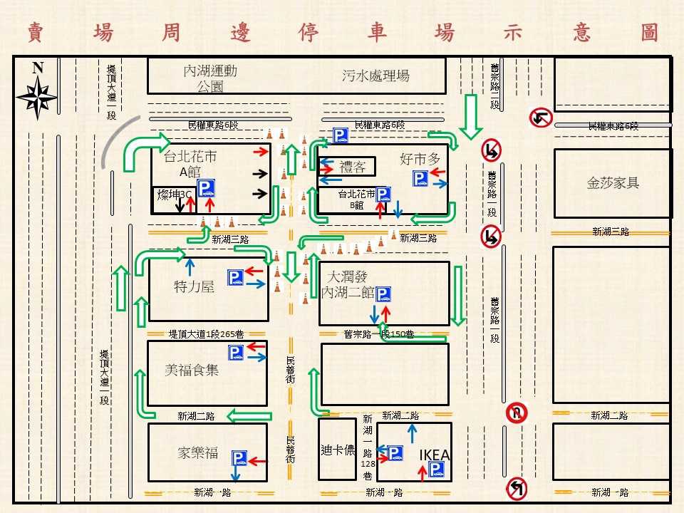 內湖「好市多」舉辦「黑色購物節」 內湖警加強周邊交通疏導